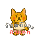 コーギーの生活 (タイ) Ver2（個別スタンプ：13）