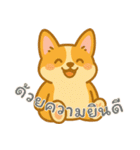 コーギーの生活 (タイ) Ver2（個別スタンプ：20）