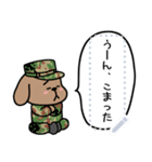 陸上自衛官・好きな文字が入るワン（個別スタンプ：5）