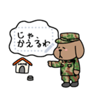 陸上自衛官・好きな文字が入るワン（個別スタンプ：9）