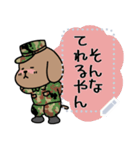 陸上自衛官・好きな文字が入るワン（個別スタンプ：10）