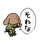 陸上自衛官・好きな文字が入るワン（個別スタンプ：14）