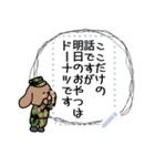 陸上自衛官・好きな文字が入るワン（個別スタンプ：17）