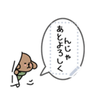 陸上自衛官・好きな文字が入るワン（個別スタンプ：23）