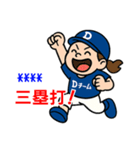 Dチーム推し選手を応援する野球好き女子（個別スタンプ：3）