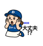Dチーム推し選手を応援する野球好き女子（個別スタンプ：9）
