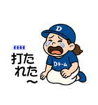 Dチーム推し選手を応援する野球好き女子（個別スタンプ：10）