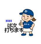 Dチーム推し選手を応援する野球好き女子（個別スタンプ：11）
