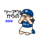 Dチーム推し選手を応援する野球好き女子（個別スタンプ：14）