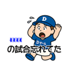Dチーム推し選手を応援する野球好き女子（個別スタンプ：15）