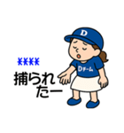 Dチーム推し選手を応援する野球好き女子（個別スタンプ：17）