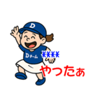 Dチーム推し選手を応援する野球好き女子（個別スタンプ：21）