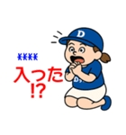 Dチーム推し選手を応援する野球好き女子（個別スタンプ：24）