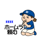 Dチーム推し選手を応援する野球好き女子（個別スタンプ：25）