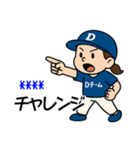 Dチーム推し選手を応援する野球好き女子（個別スタンプ：26）