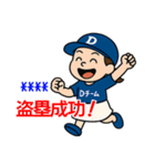 Dチーム推し選手を応援する野球好き女子（個別スタンプ：27）