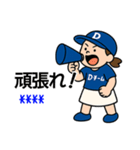 Dチーム推し選手を応援する野球好き女子（個別スタンプ：29）