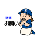 Dチーム推し選手を応援する野球好き女子（個別スタンプ：30）