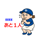 Dチーム推し選手を応援する野球好き女子（個別スタンプ：36）