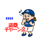 Dチーム推し選手を応援する野球好き女子（個別スタンプ：37）