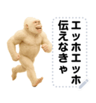 エッホエッホ 白ゴリラ みんなに伝えなきゃ（個別スタンプ：1）
