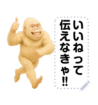 エッホエッホ 白ゴリラ みんなに伝えなきゃ（個別スタンプ：2）