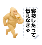エッホエッホ 白ゴリラ みんなに伝えなきゃ（個別スタンプ：5）