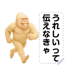 エッホエッホ 白ゴリラ みんなに伝えなきゃ（個別スタンプ：8）