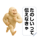 エッホエッホ 白ゴリラ みんなに伝えなきゃ（個別スタンプ：9）
