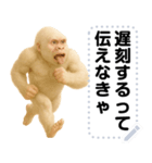 エッホエッホ 白ゴリラ みんなに伝えなきゃ（個別スタンプ：12）