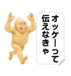 エッホエッホ 白ゴリラ みんなに伝えなきゃ（個別スタンプ：14）