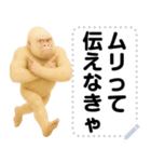 エッホエッホ 白ゴリラ みんなに伝えなきゃ（個別スタンプ：15）