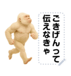 エッホエッホ 白ゴリラ みんなに伝えなきゃ（個別スタンプ：19）