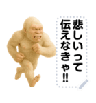 エッホエッホ 白ゴリラ みんなに伝えなきゃ（個別スタンプ：24）