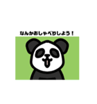ぶくぶくパンダのスタンプ！（個別スタンプ：1）