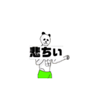 ぶくぶくパンダのスタンプ！（個別スタンプ：8）