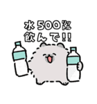 夏とポメトーン（うるさい）（個別スタンプ：13）