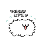 夏とポメトーン（うるさい）（個別スタンプ：17）