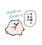 夏とポメトーン（うるさい）（個別スタンプ：24）