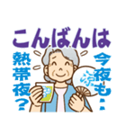 大切な人へ♪夏のおばあちゃん（個別スタンプ：7）