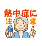 大切な人へ♪夏のおばあちゃん（個別スタンプ：11）