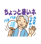 大切な人へ♪夏のおばあちゃん（個別スタンプ：14）