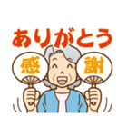 大切な人へ♪夏のおばあちゃん（個別スタンプ：27）