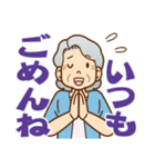 大切な人へ♪夏のおばあちゃん（個別スタンプ：28）
