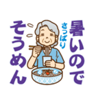 大切な人へ♪夏のおばあちゃん（個別スタンプ：30）
