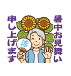 大切な人へ♪夏のおばあちゃん（個別スタンプ：34）