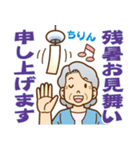 大切な人へ♪夏のおばあちゃん（個別スタンプ：36）