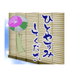 ずっと使える⭐︎夏の和風スタンプ（個別スタンプ：8）