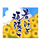 ずっと使える⭐︎夏の和風スタンプ（個別スタンプ：14）