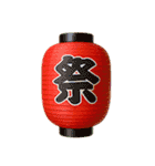 エンジョイ夏祭り（個別スタンプ：39）